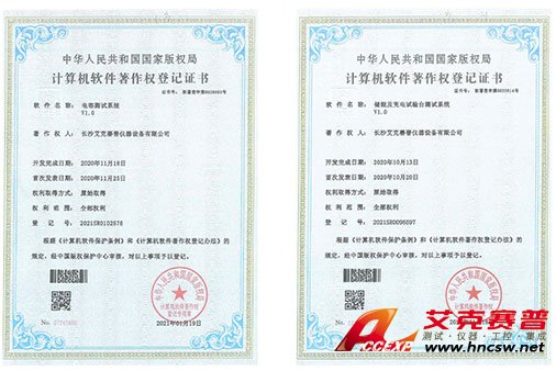 艾克賽普獲得“儲能及充電試驗臺試驗系統(tǒng)”、“電容測試系統(tǒng)”軟件著作權(quán)