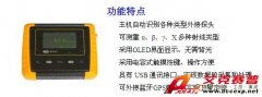 ACCEXP-MPR200多探頭輻射測(cè)量?jī)x