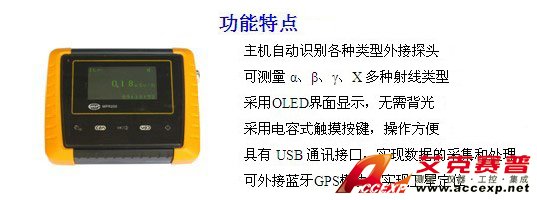 MPR200多探頭輻射測(cè)量?jī)x