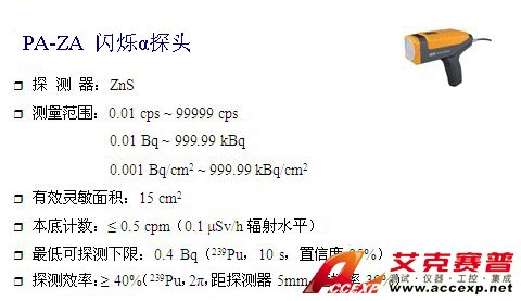 MPR200多探頭輻射測(cè)量?jī)x