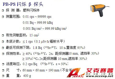 MPR200多探頭輻射測(cè)量?jī)x