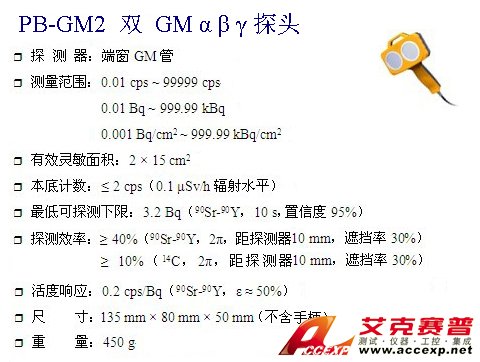 MPR200多探頭輻射測(cè)量?jī)x