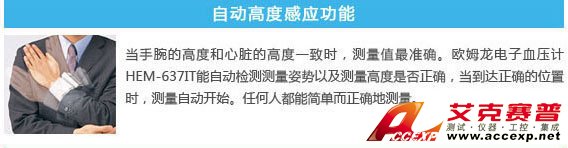 自動高度感應(yīng)功能