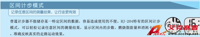 記錄區(qū)間步行數(shù)據(jù)，反映走路運動效果