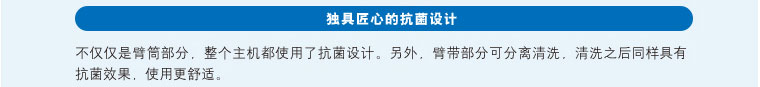 獨(dú)具匠心的抗菌設(shè)計