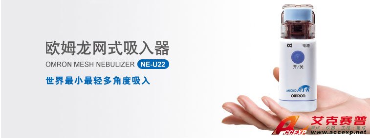 歐姆龍網(wǎng)式吸入器 歐姆龍網(wǎng)式吸入器