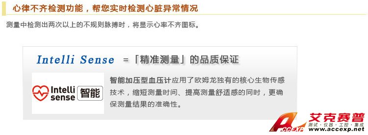 心律不齊檢測功能 心率不齊檢測功能