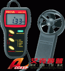 風(fēng)溫風(fēng)速計AVM-305