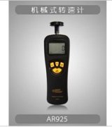 ?，攕martsensor AR925 機械式轉速表