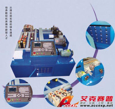 HY-806型 數(shù)控機(jī)床操控、維修、組裝實(shí)訓(xùn)示教機(jī)