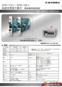 KYOWA DPM-71B_72B 動態(tài)應(yīng)變放大器卡