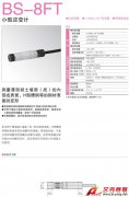 KYOWA BS-8FT 小型應(yīng)變計